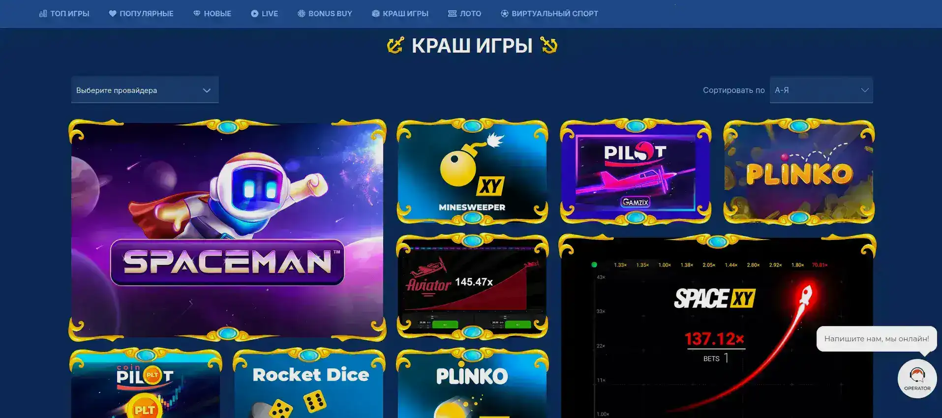 Лицензия и безопасность Вулкан Делюкс